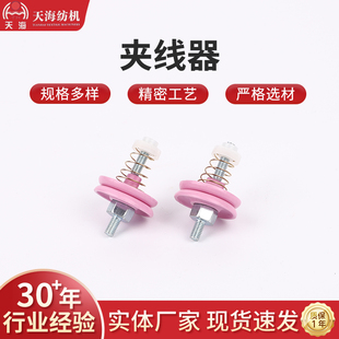 弹簧夹线器宝塔张力器口罩耳带机夹纱器纺织带机夹丝器陶瓷夹线器