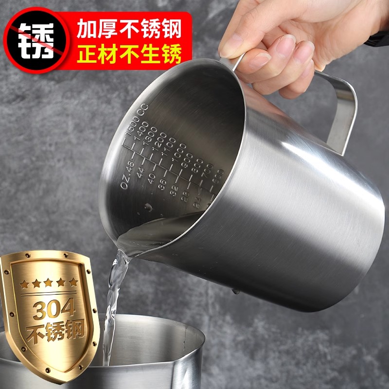 包邮加厚304不锈钢杯拉花杯量杯
