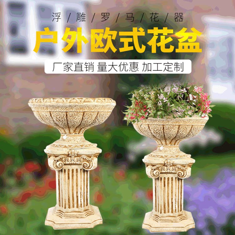 别墅大号欧式花盆罗马柱摆件庭院复古道具酒店户外阳台花园林种植