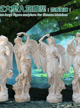 欧式风天使大厅园林户外女神雕像