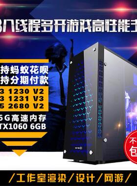 二手至强e3 1231V3/1230v2游戏设计高配台式电脑主机组装机渲染多