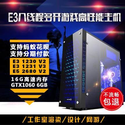 二手至强e3 1231V3/1230v2游戏设计高配台式电脑主机组装机渲染多