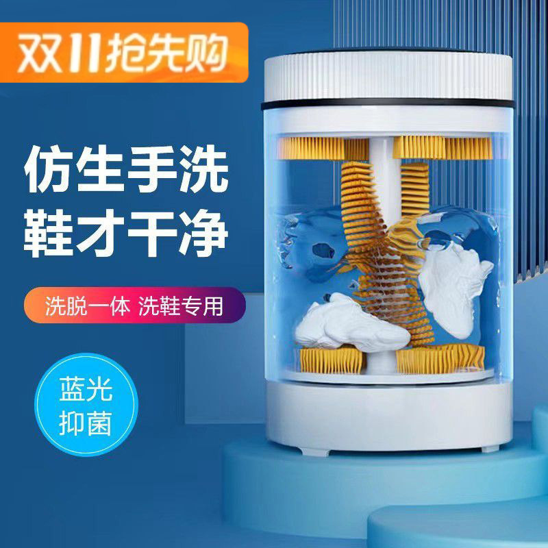 长虹洗鞋机家用小型烘干半全自动懒人神器甩干刷鞋机迷你擦鞋机怎么看?