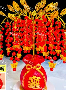 (含花瓶)摇钱树 手工diy材料包制作家居摆件