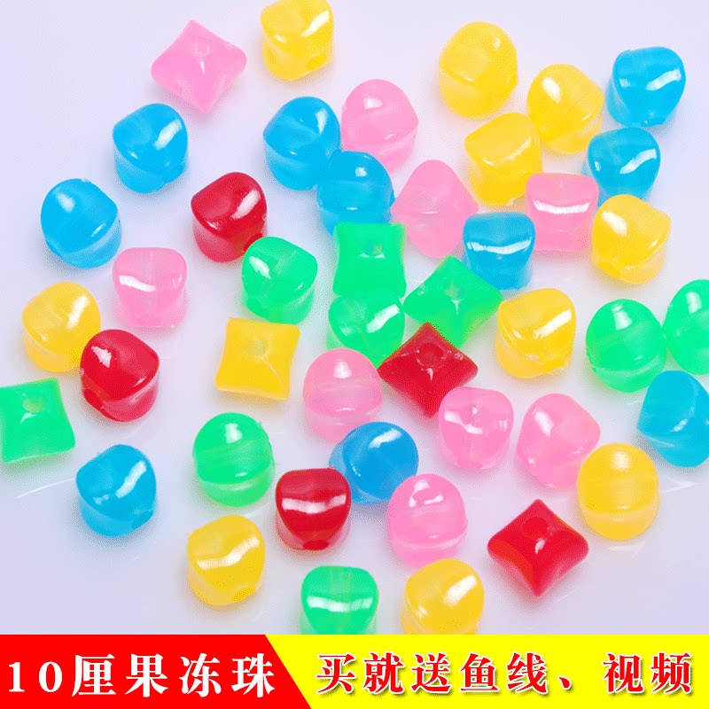 10mm果冻珠四角亚克力珠子彩色串珠抽纸盒笔筒杯垫散珠diy手工