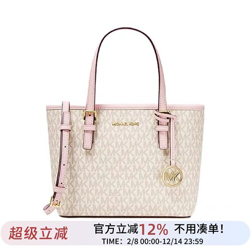 正品代购MK女包经典款小号菜篮子包手提托特包斜挎包百搭通勤