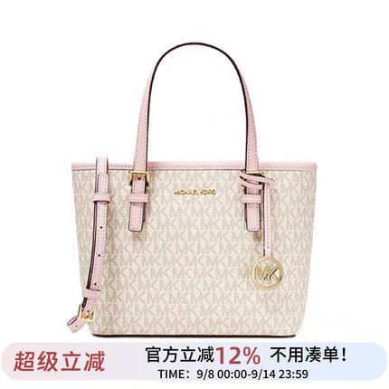 正品代购MK女包经典款小号菜篮子包手提托特包斜挎包百搭通勤