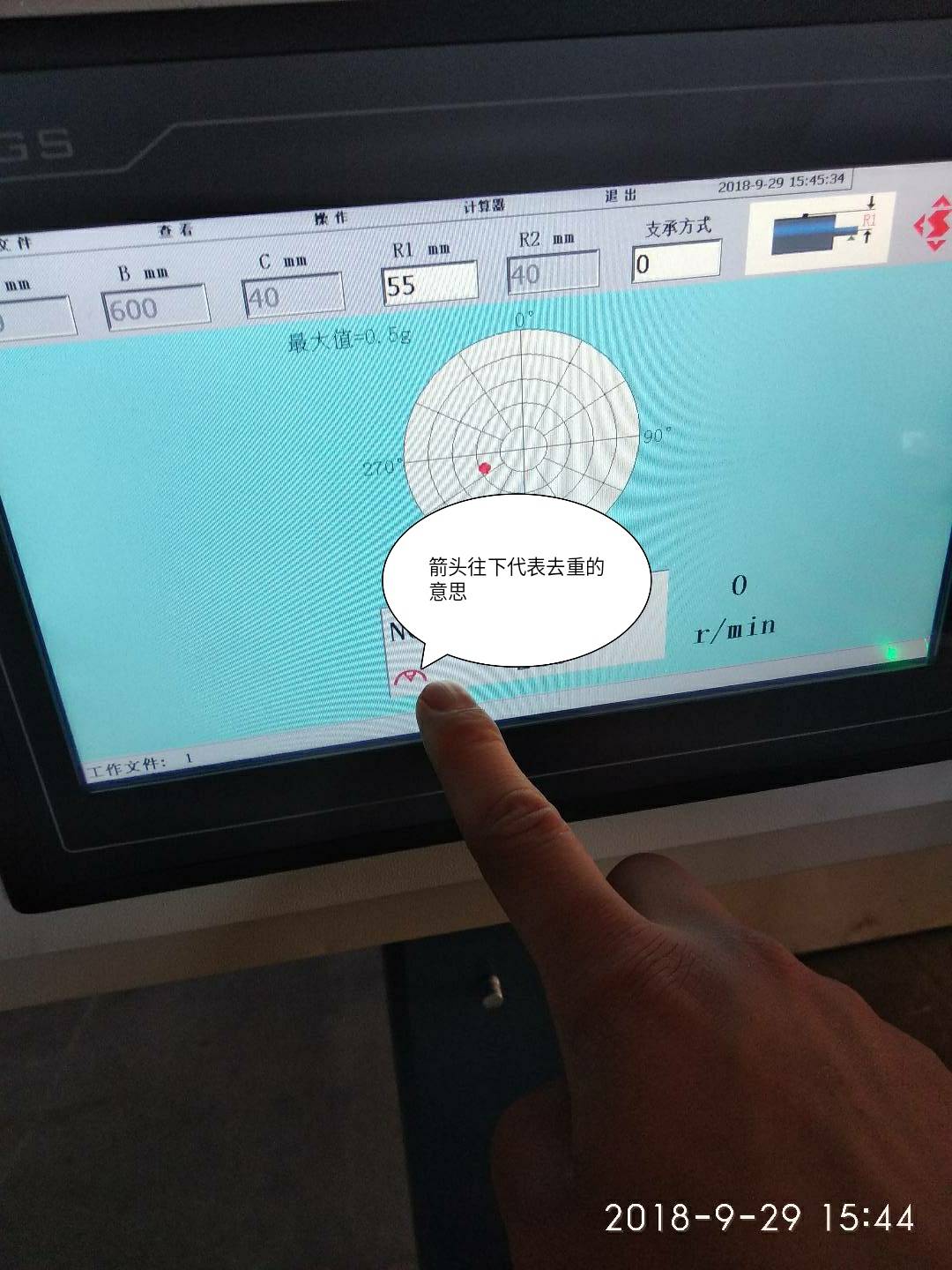 平衡机测试系统，平衡机触摸屏测试系统，平衡机电测箱