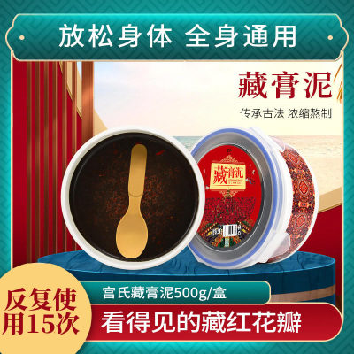 新款藏红花泥灸膏腰腹草本热敷药泥全身通用美容院养生高品质泥膜