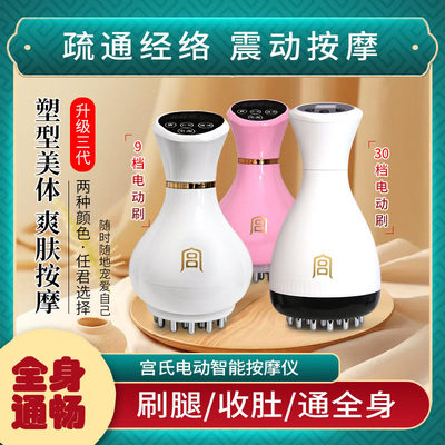 宫氏智能按摩仪源 震动加热9档揉腹仪 家用无线电动经络刷