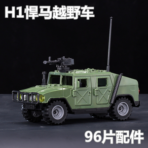 美军特种兵悍马男生益智模型积木