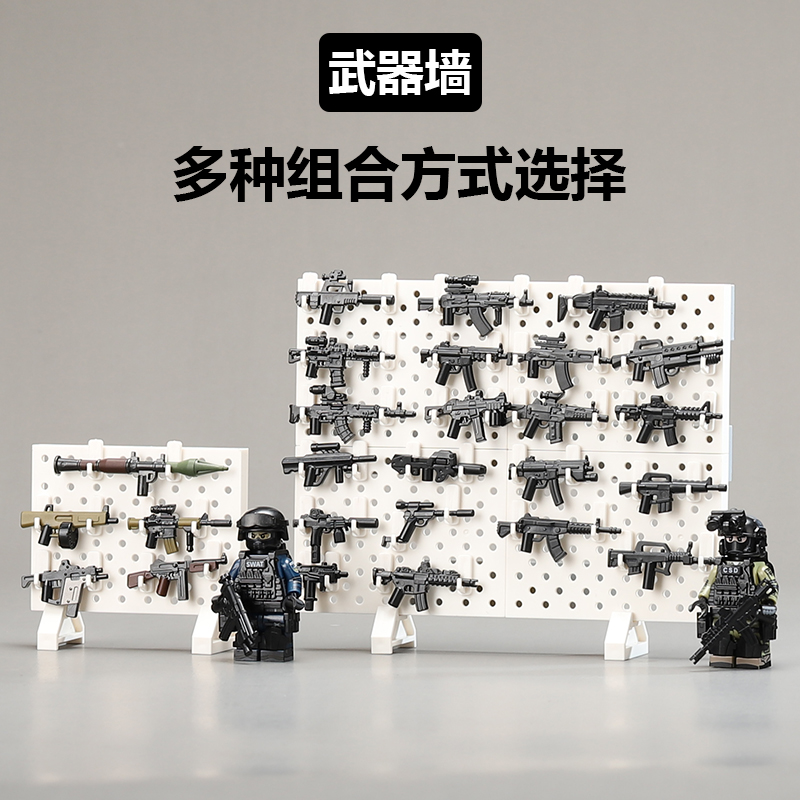 中国积木拼装玩具配件第三方军事模型特种兵警察武器库武器墙人仔-封面