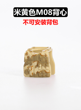 国产第三方人仔配件装备兼迪森S牌将牌得高迷彩防弹衣M08作战背心