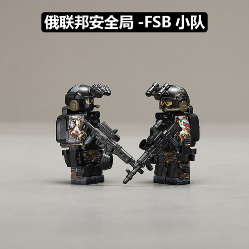 德军特种兵FSB特种部队警察拼装