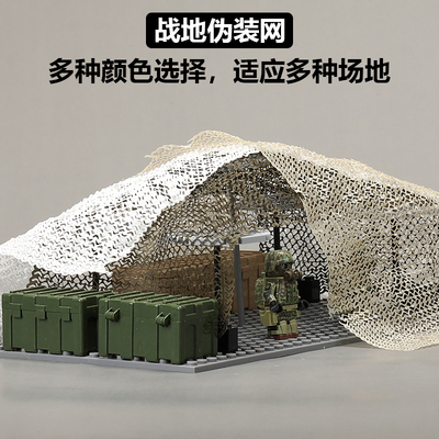 积木拼装模型伪装网全地形