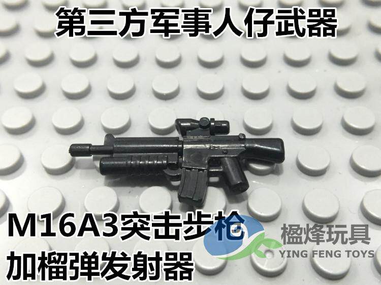 国产第三方突击带发射器塑胶积木图片