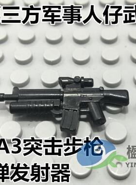 国产积木配件第三方人仔武器兼S牌M16突击步枪带榴弹发射器塑胶