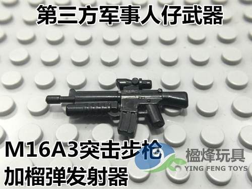 国产第三方突击带发射器塑胶积木