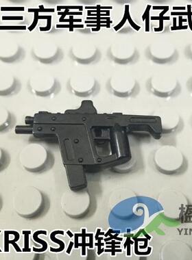 国产第三方军事武器特警配件兼容得高将牌S牌雷蛇KRISS冲锋枪积木