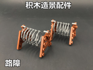 酷匠积木 中国积木军事人仔造景配件 铁丝障碍物 路障 军事场景
