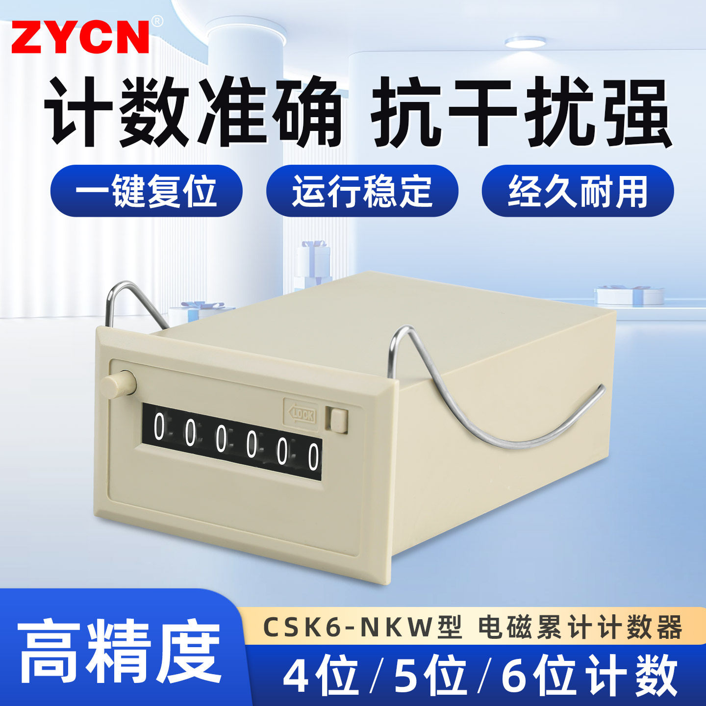 脉冲计数器CSK6-NKW机械自动点数