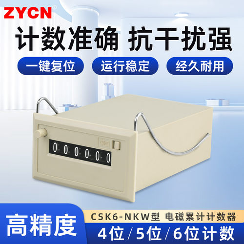 脉冲计数器CSK6-NKW机械自动点数