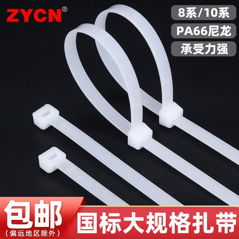 国标尼龙扎带承受能力强结实耐用
