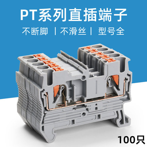 PT2.5-PE46PTTB直插式端子排