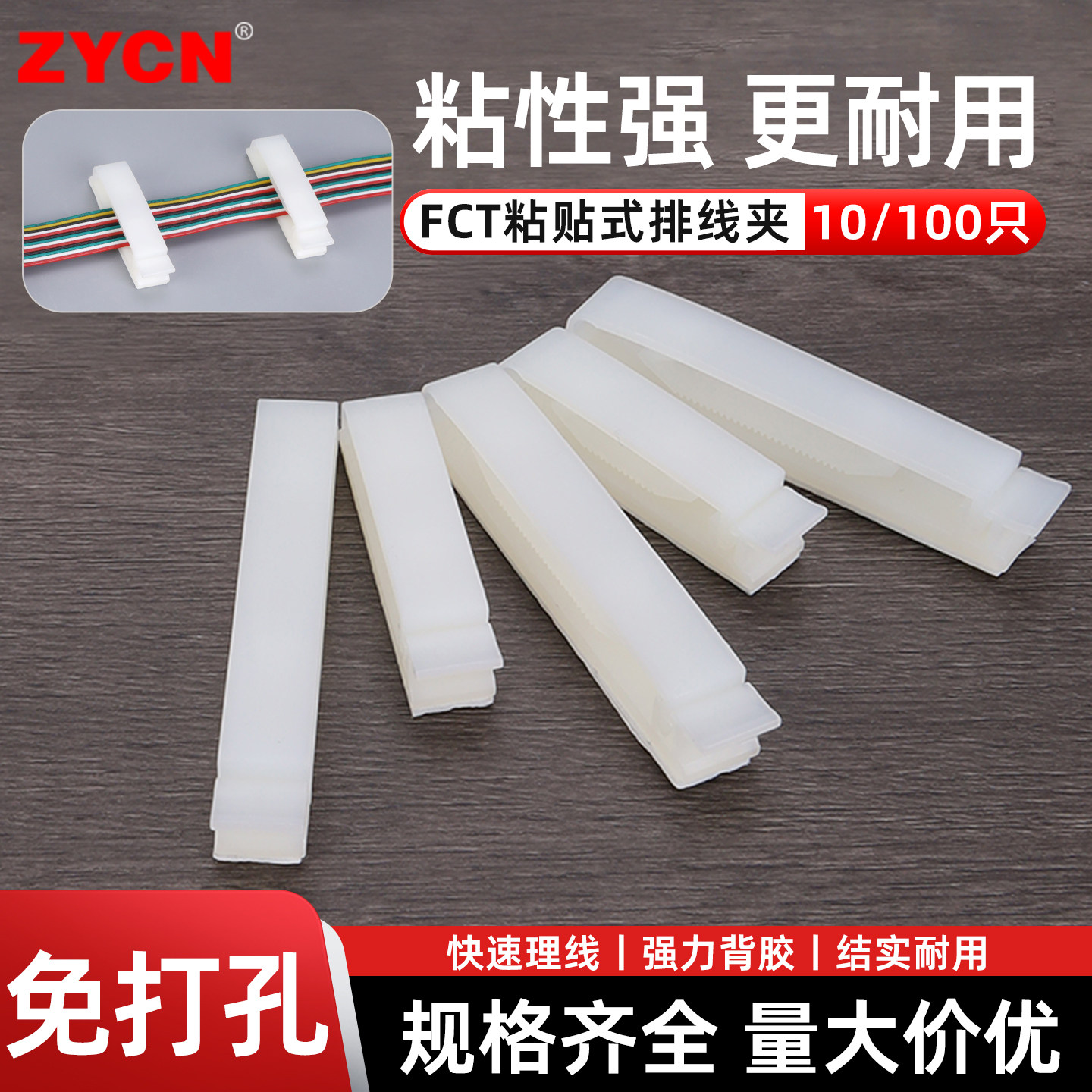 FCT排线固定器粘贴式卡扣电线夹扣自粘卡线扣贴机柜理线神器压线