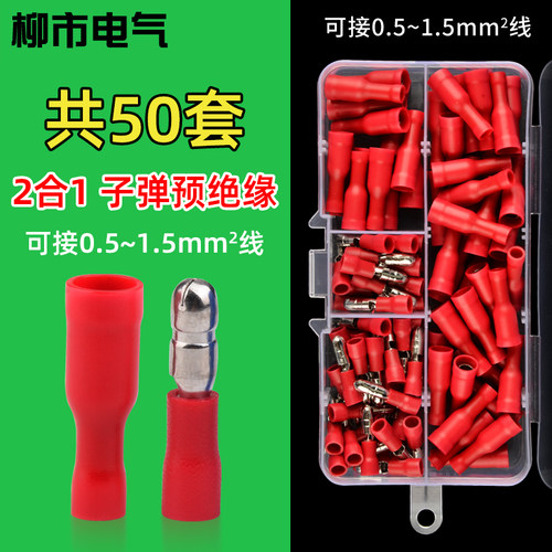 MPD子弹头公母对接线头FRD