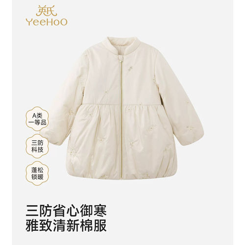 英氏冬款女宝宝三防夹棉薄棉服