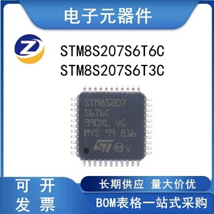 M8S207S6T6C M8S207S6T3C LQFP-44  闪存/8位微控制器-MCU