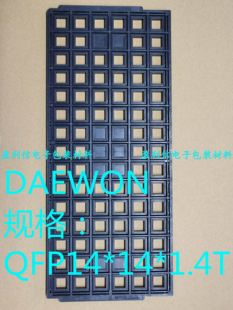 TQFP14 tray盘BGA IC托盘 DDR2 QFN DDR3 片托盘 1.4T 90格