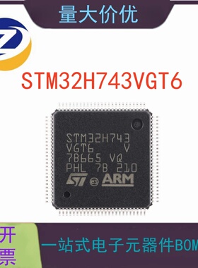 M32H743VGT6 LQFP-100 意法单片机 全新IC芯片 MCU微控制器