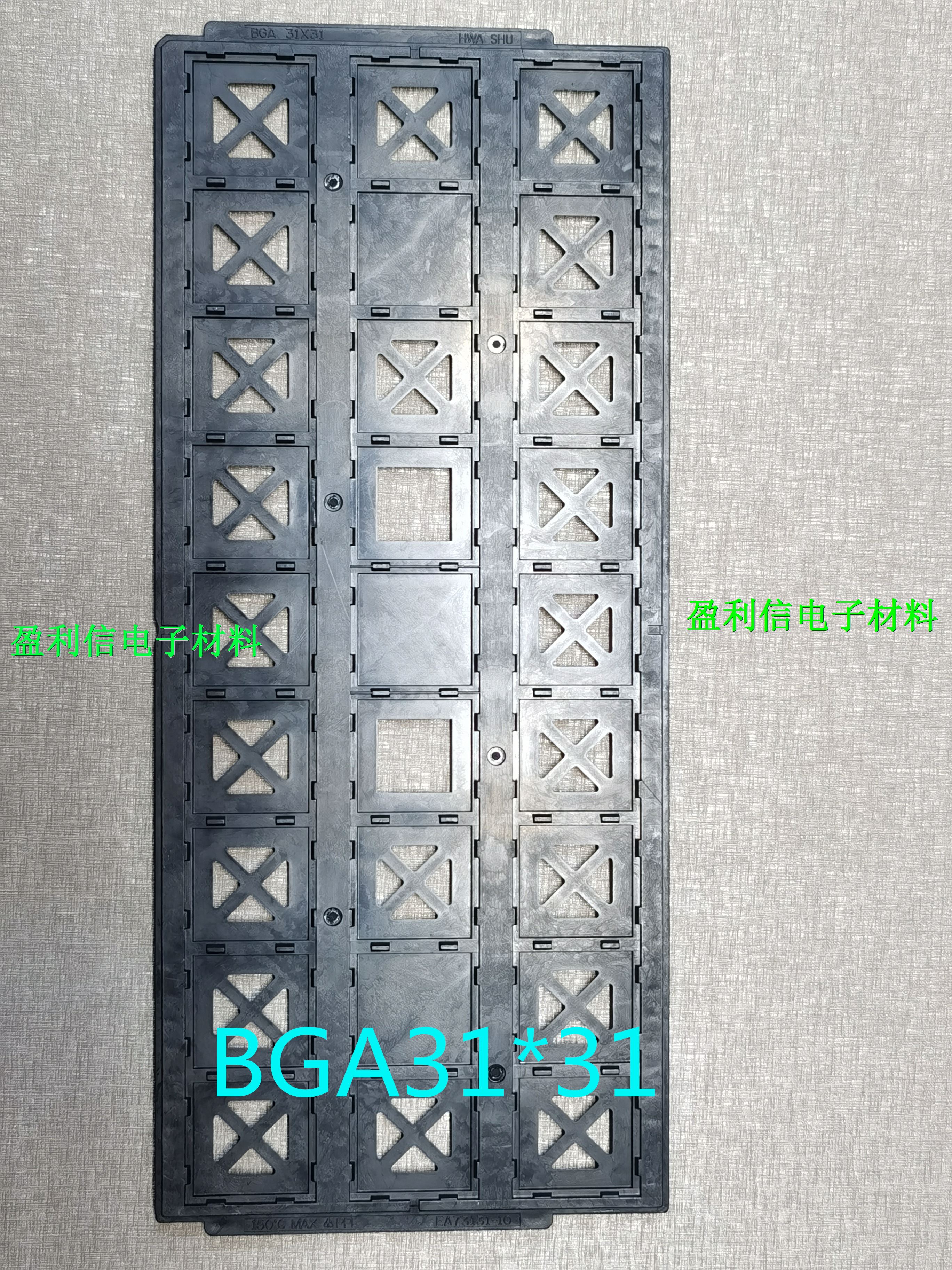 IC托盘芯片托盘内存tray盘BGA QFP QFN DDR3 DDR2 BGA31*31