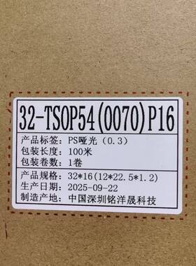 32-TSOP54(0070)P16