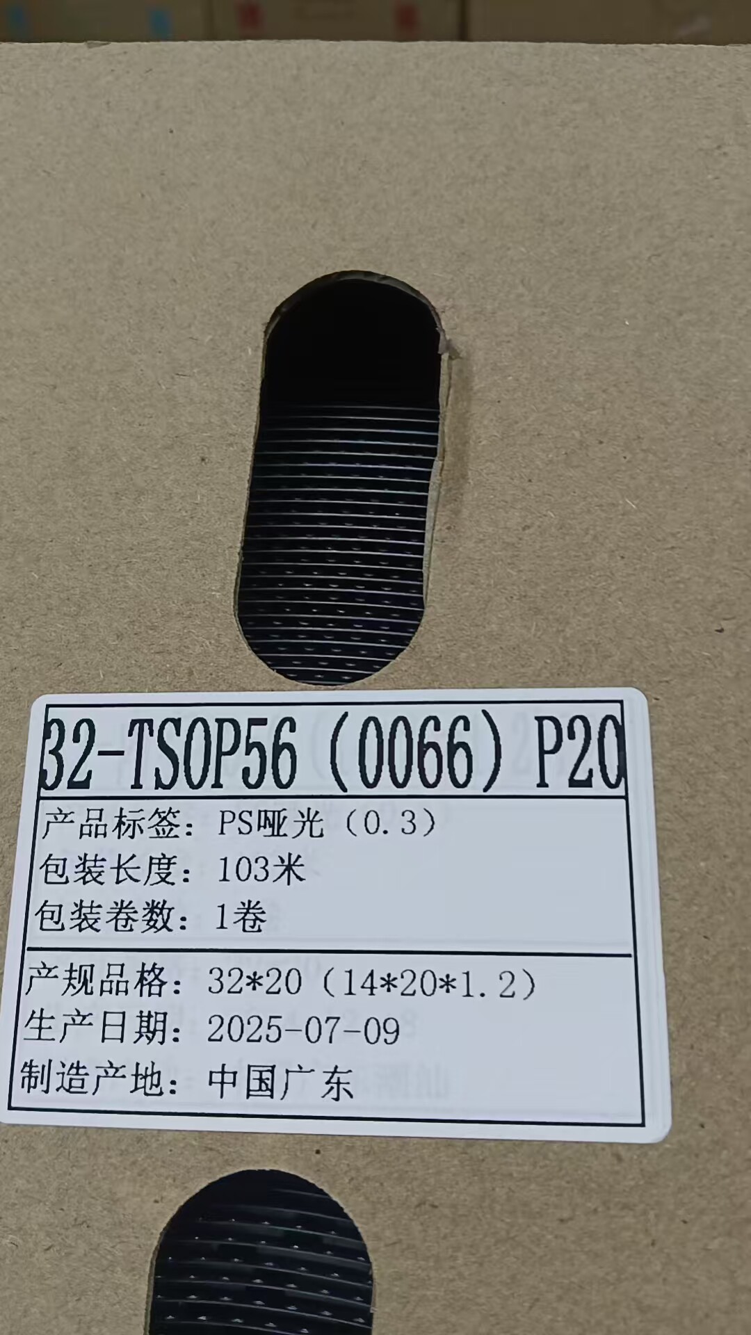 ic载带 防静电 32-TSOP56(0066) p20