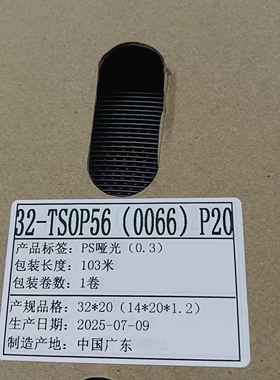 ic载带 防静电 32-TSOP56(0066) p20