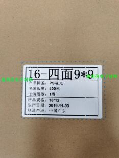 来料加工 IC编带 BGA载带QFP32/QFP48 卷带编带 16-四面 9*9卷带A