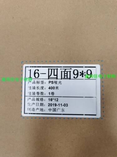 来料加工 IC编带 BGA载带QFP32/QFP48 卷带编带 16-四面 9*9卷带A