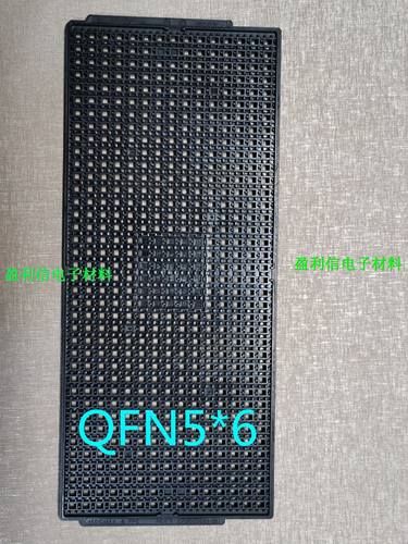 IC芯片电子元器件托盘tray5*6