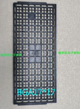 IC托盘芯片托盘 tray盘BGA DDR3 DDR2  BGA17mm*17mm PEAK 90格