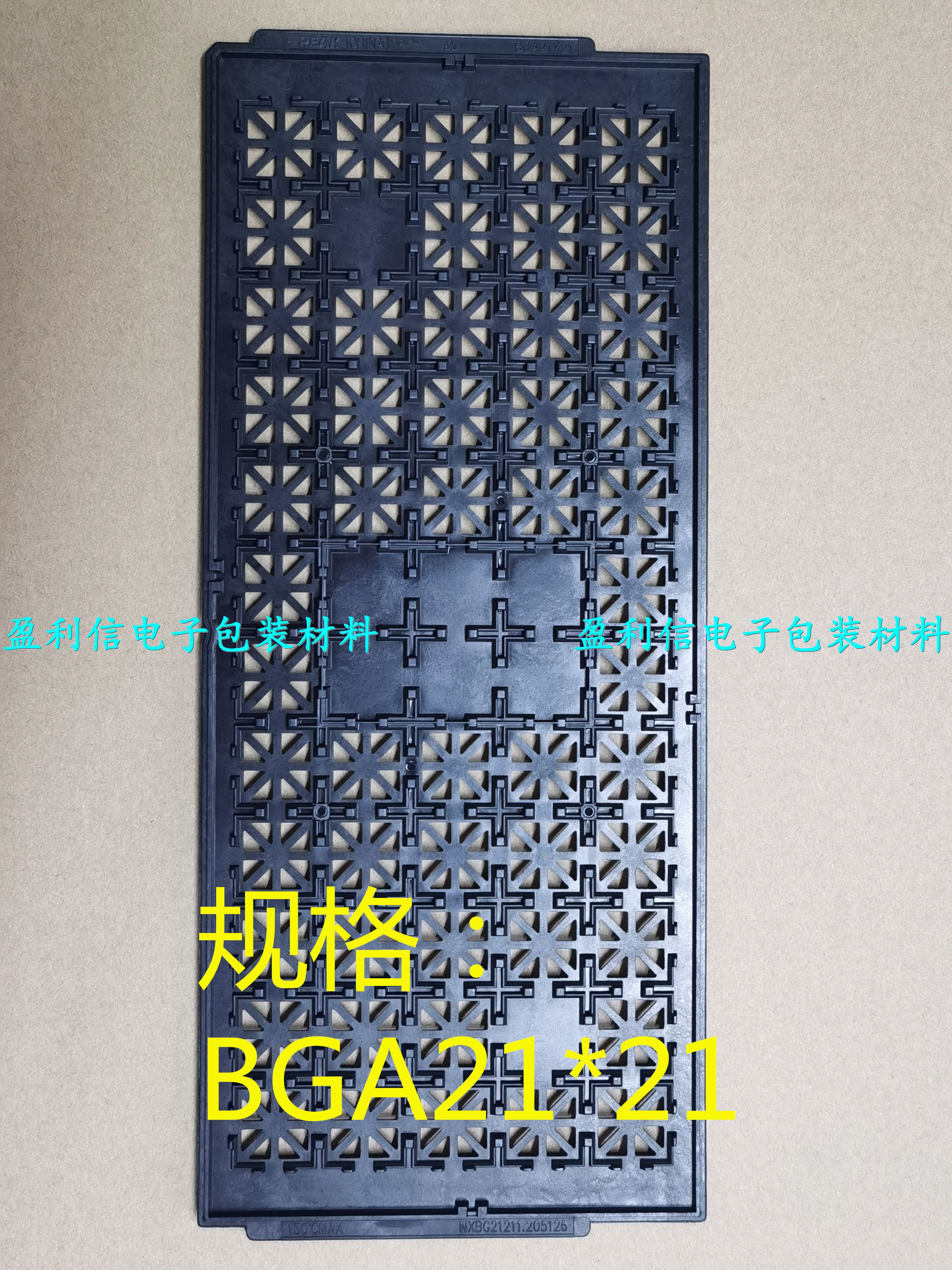 电子元器件IC芯片 正规托盘 trays盘 BGA QFP QFN BG