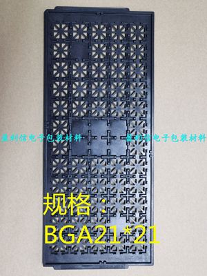 电子元器件IC芯片 正规托盘 trays盘 BGA QFP QFN BGA21*21  60格