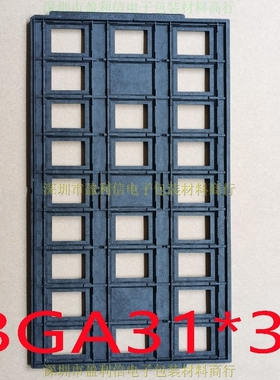 IC托盘芯片托盘 tray盘 BGA  DDR3 DDR2 BGA31*31 KOSAT 钢面专用