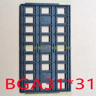 tray盘 DDR2 BGA31 DDR3 KOSAT IC托盘芯片托盘 钢面专用 BGA