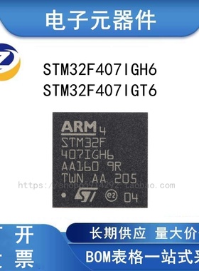 原装正品 M32F407IGT6 M32F407IGH6  微控制器 芯片