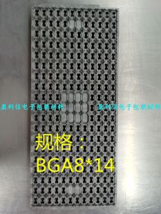IC芯片 内存 电子元器件 托盘 trays盘 BGA Flash BGA8*14 228格