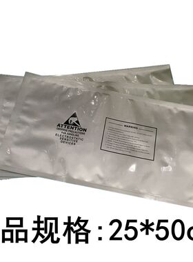 防静电ic铝箔袋电子压缩袋真空袋托盘25*50包装防潮 50个以内单价