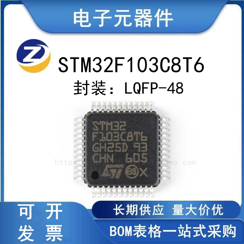 原装正品 M32F103C8T6 LQFP48 32位微控制器-MCU 芯片 单片机